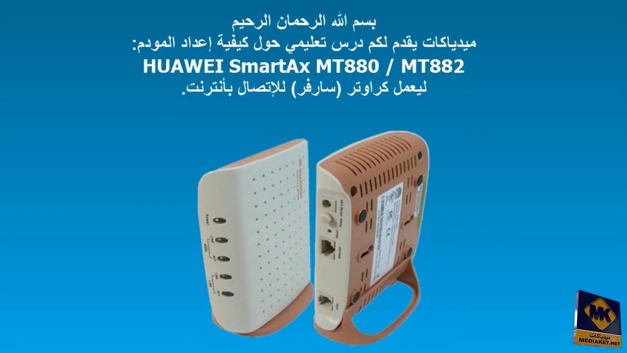 Huawei Smartax Mt880a Firmware